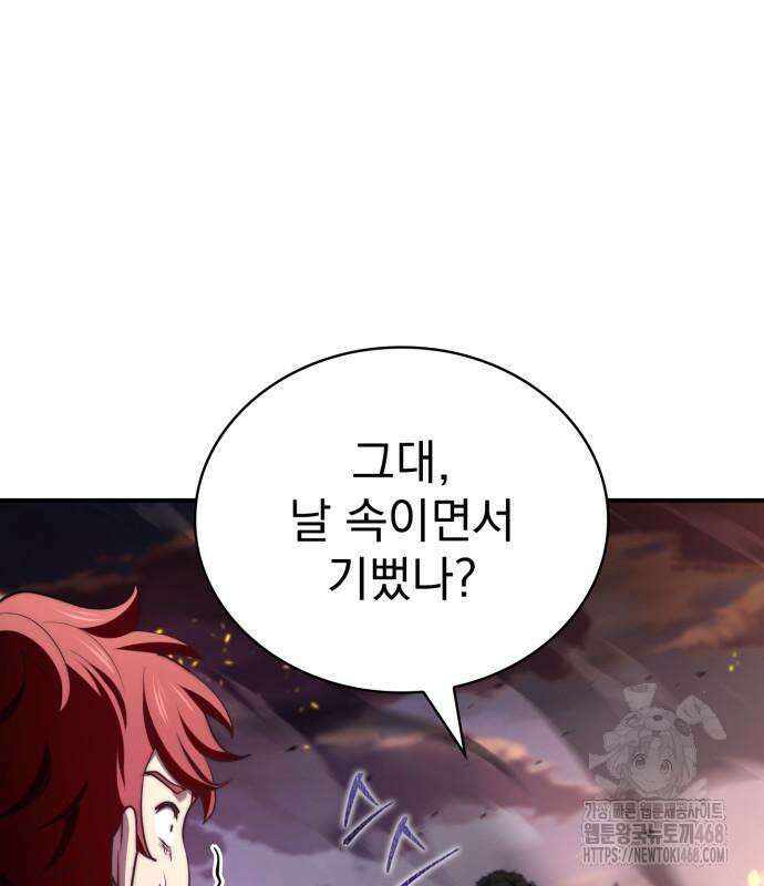 약 파는 황태자 69화 111