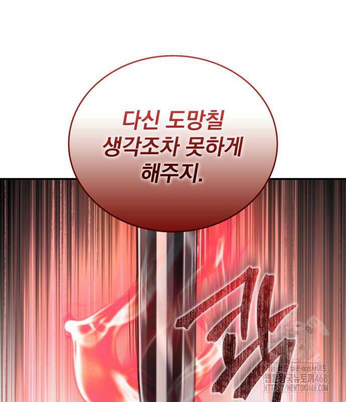 약 파는 황태자 69화 113