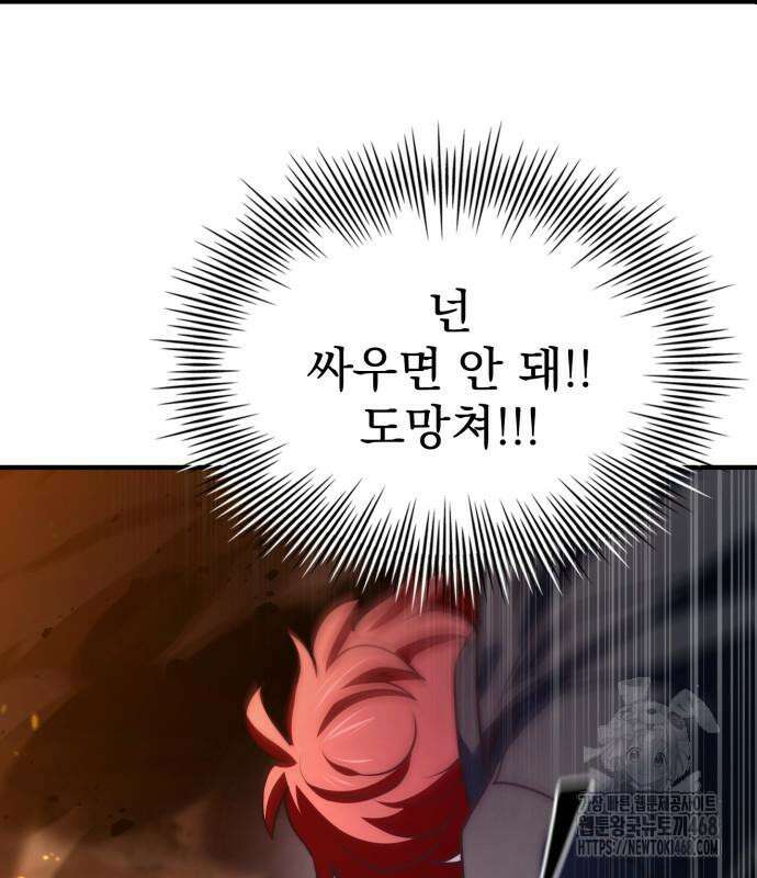 약 파는 황태자 69화 135