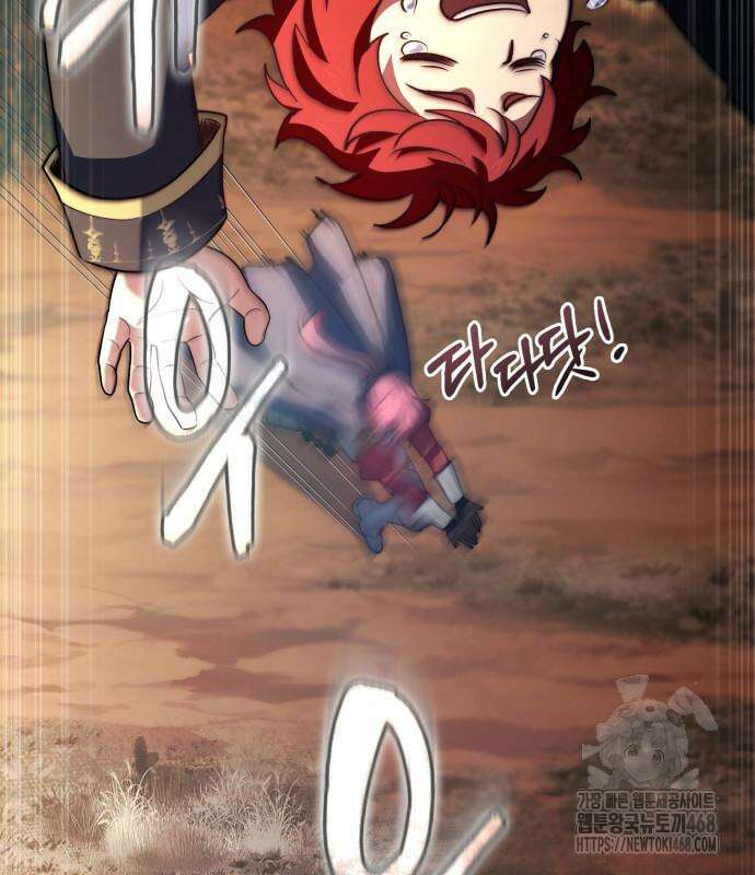 약 파는 황태자 69화 139