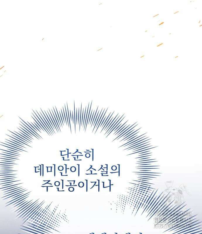 약 파는 황태자 69화 149