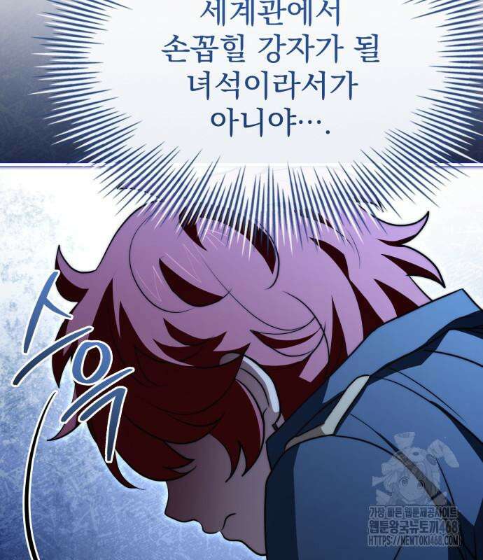 약 파는 황태자 69화 150