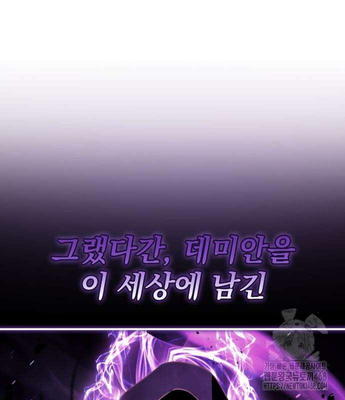 약 파는 황태자 69화 153