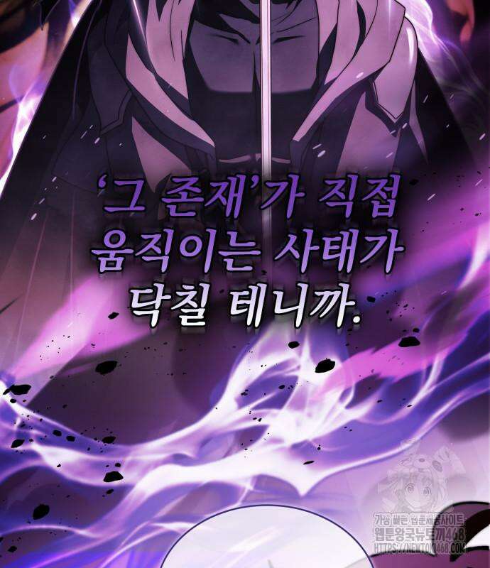 약 파는 황태자 69화 155