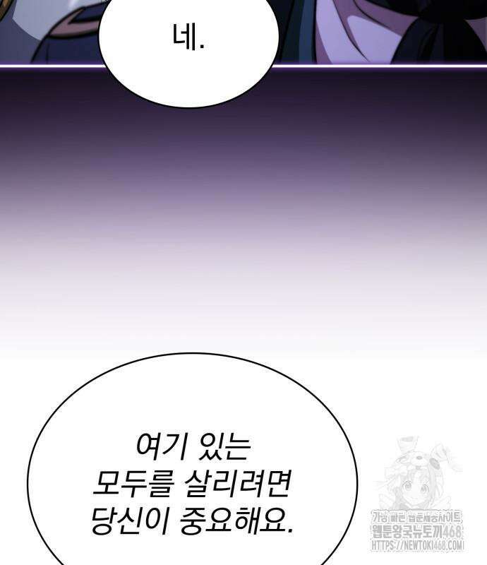 약 파는 황태자 69화 157