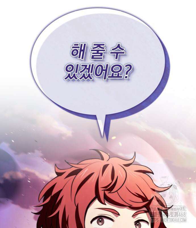 약 파는 황태자 69화 161