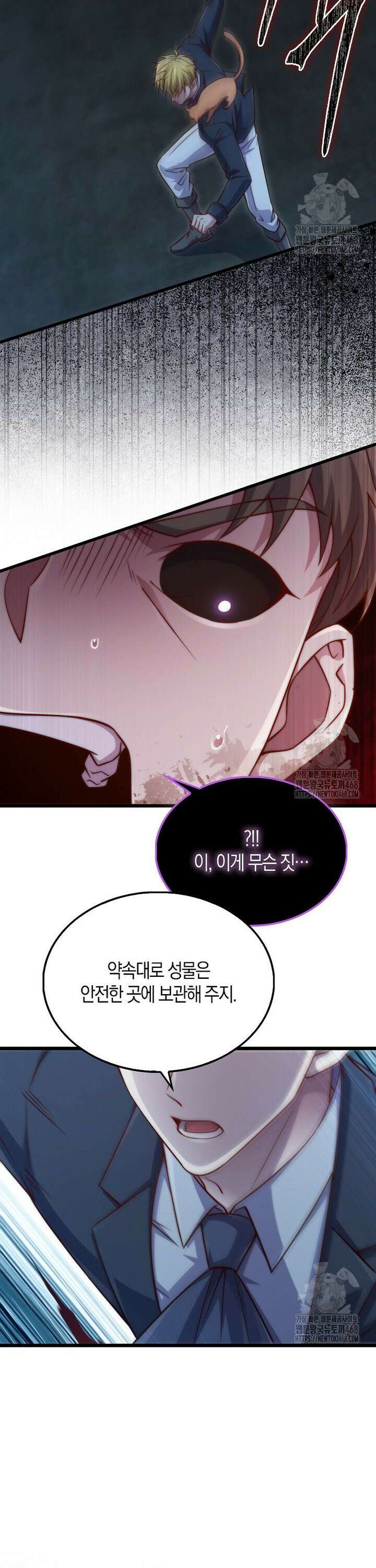 영주님의 코인이 줄지 않음?! 154화 5