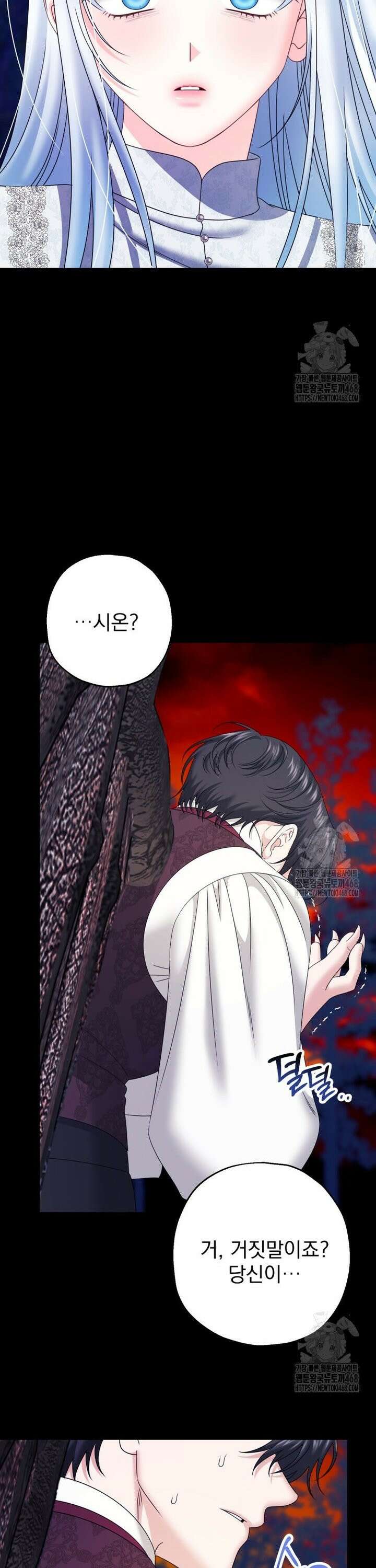 집착 남주가 나를 주인공으로 만들었다 63화 2