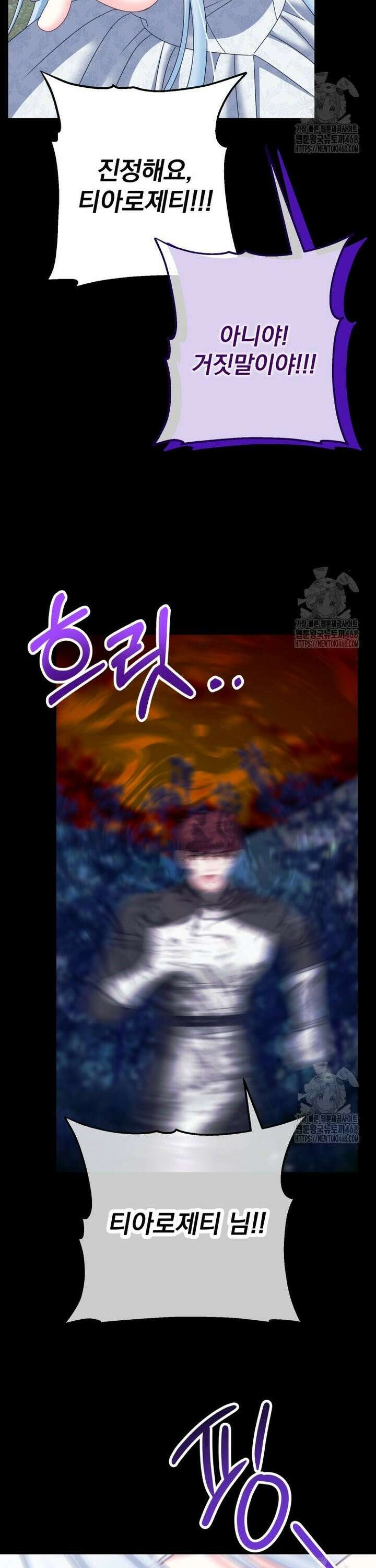 집착 남주가 나를 주인공으로 만들었다 63화 5