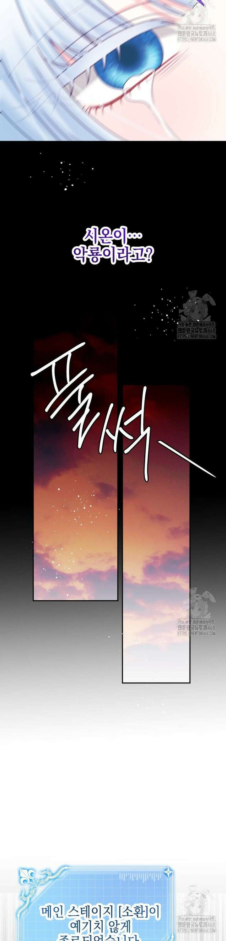 집착 남주가 나를 주인공으로 만들었다 63화 6