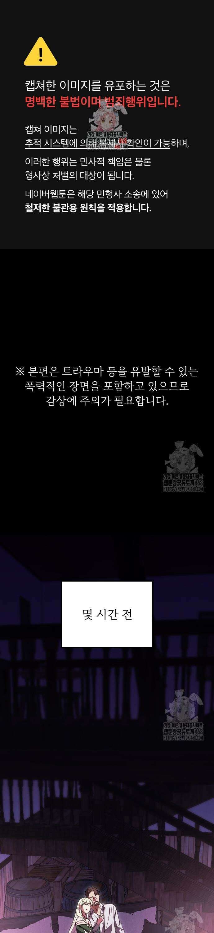 죽음 뒤에 알게 된 것들 21화 1