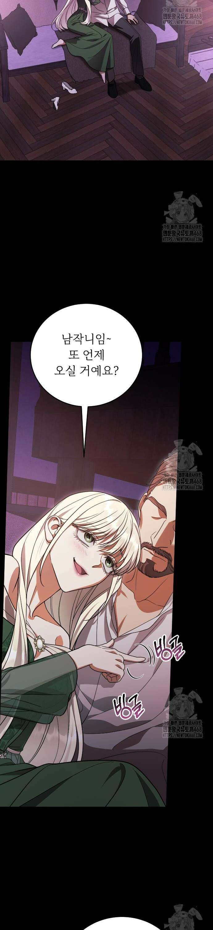 죽음 뒤에 알게 된 것들 21화 2