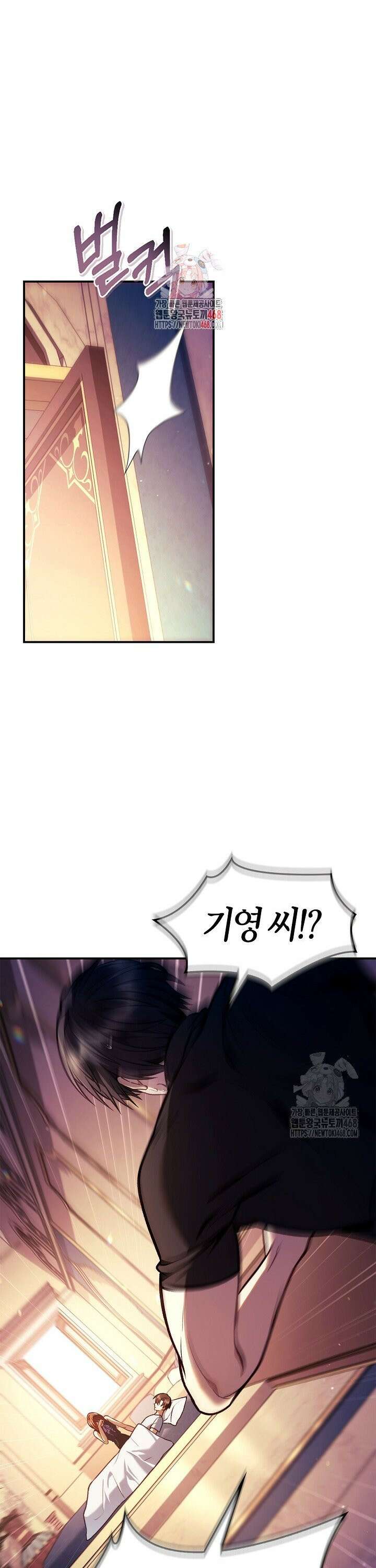 회귀자 사용설명서 133화 1