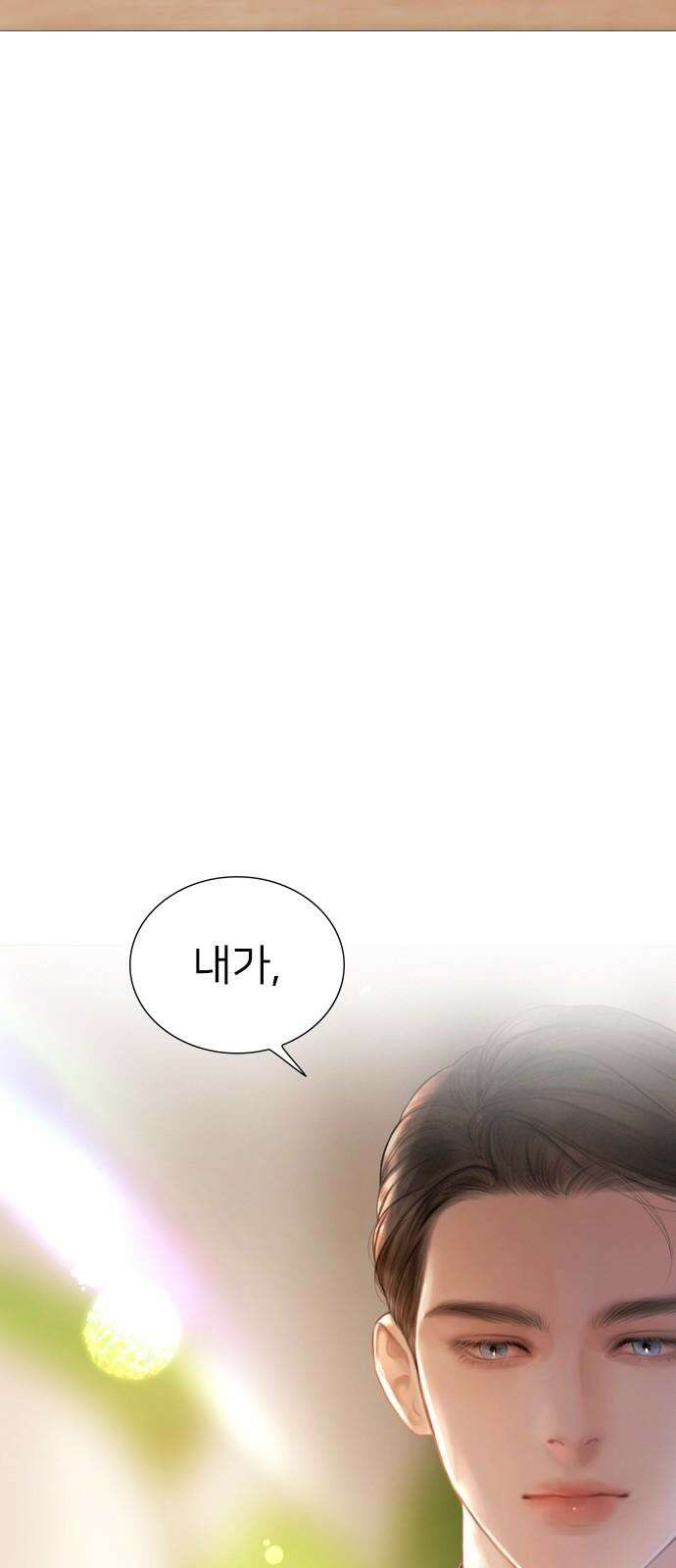 울어 봐,빌어도 좋고 41화 2