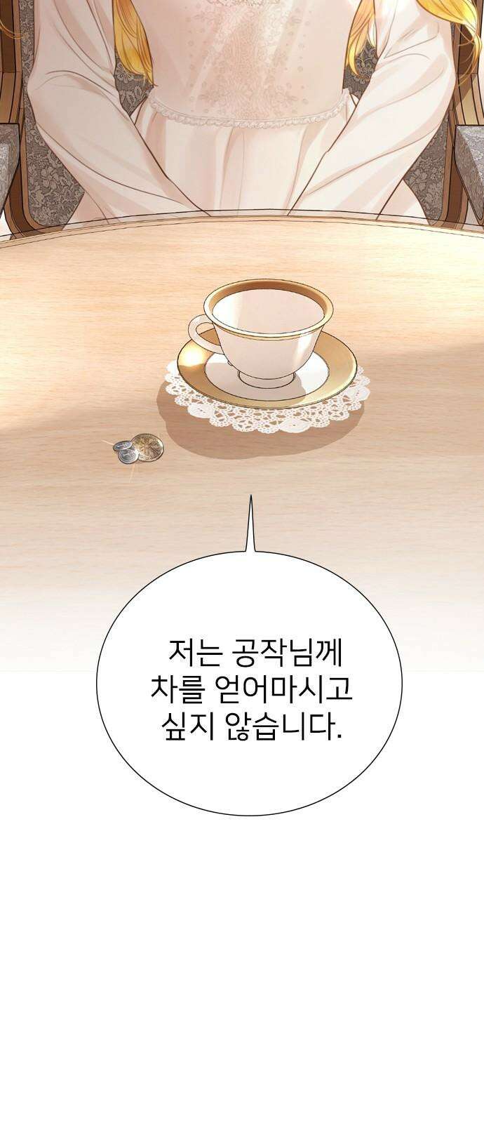 울어 봐,빌어도 좋고 41화 5