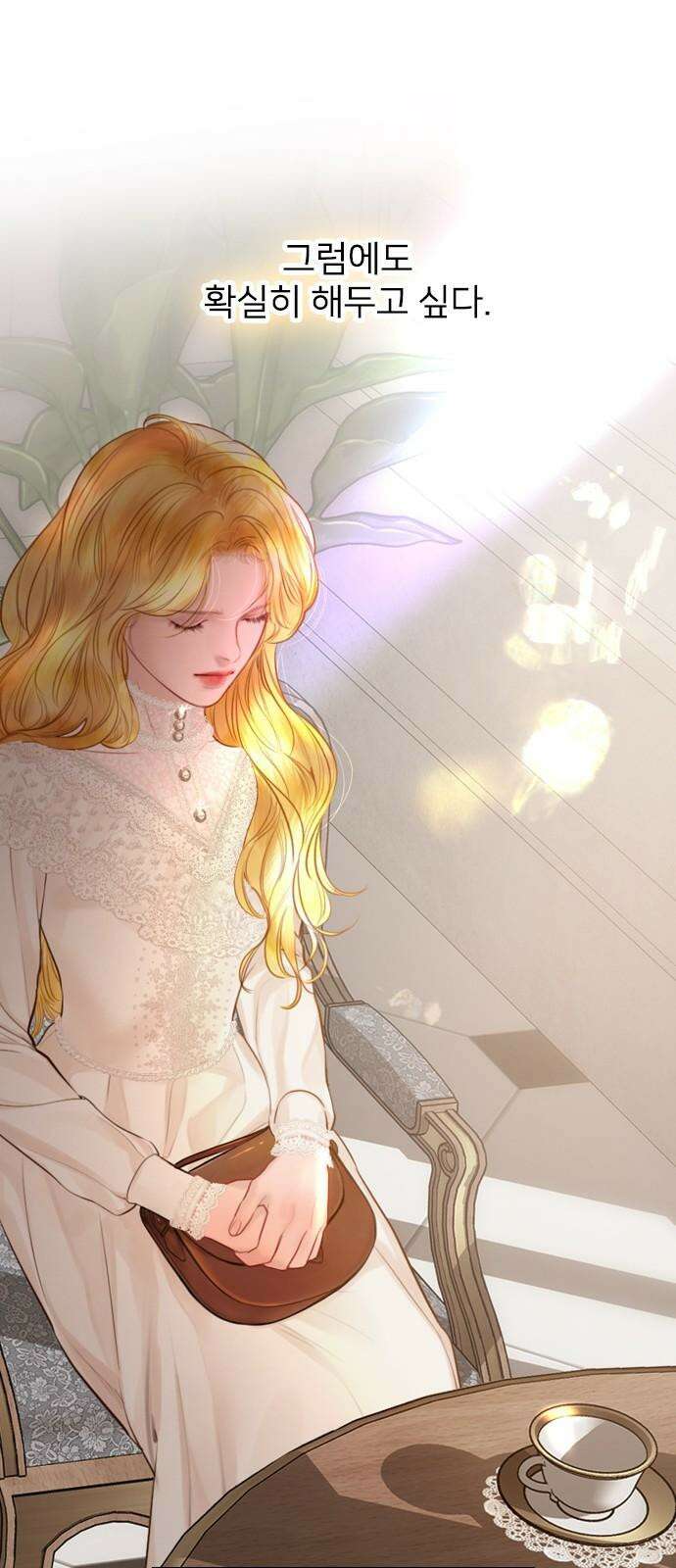 울어 봐,빌어도 좋고 41화 7