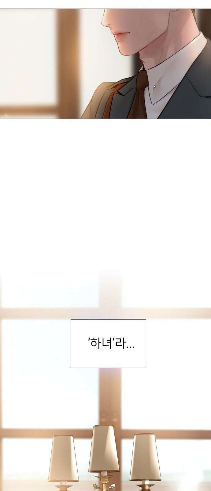 울어 봐,빌어도 좋고 41화 13