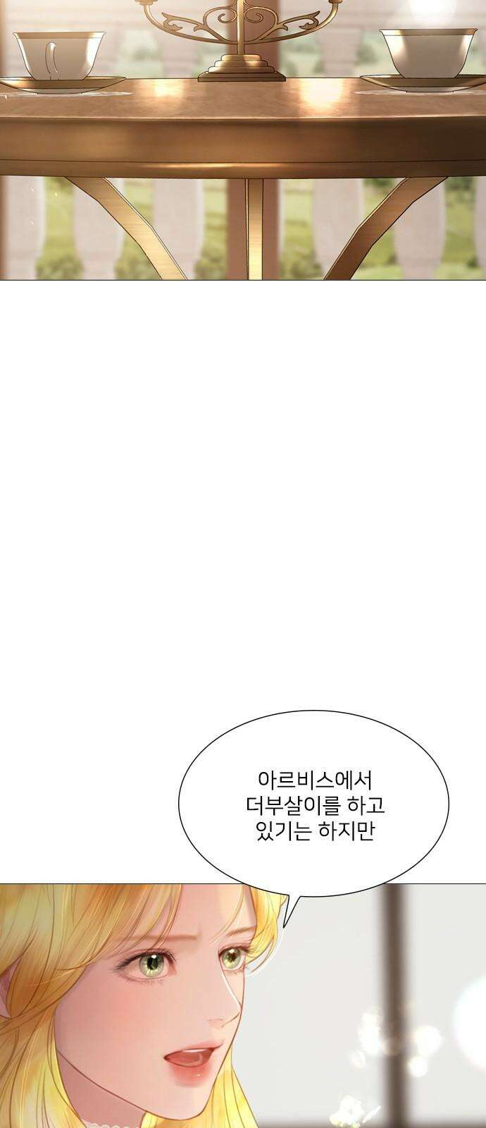 울어 봐,빌어도 좋고 41화 14
