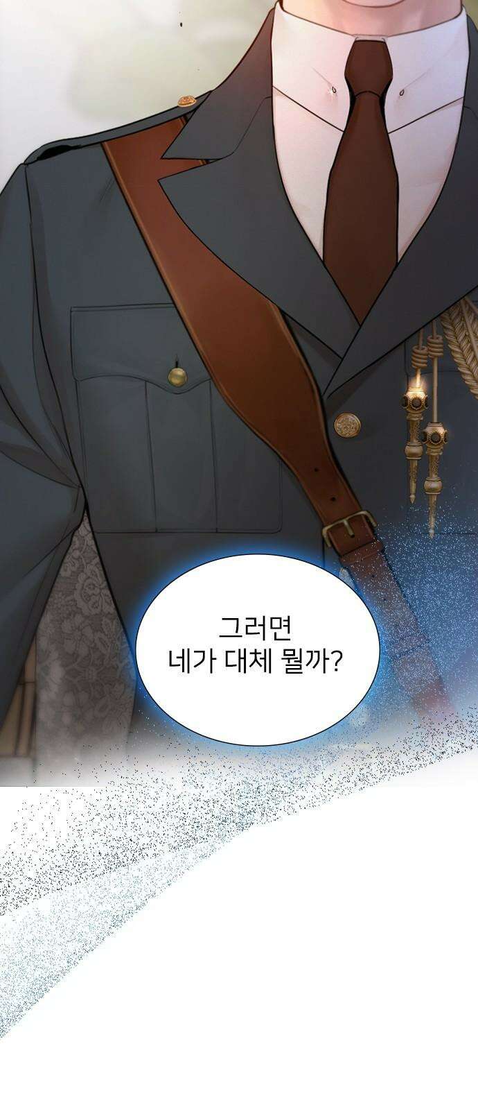 울어 봐,빌어도 좋고 41화 16