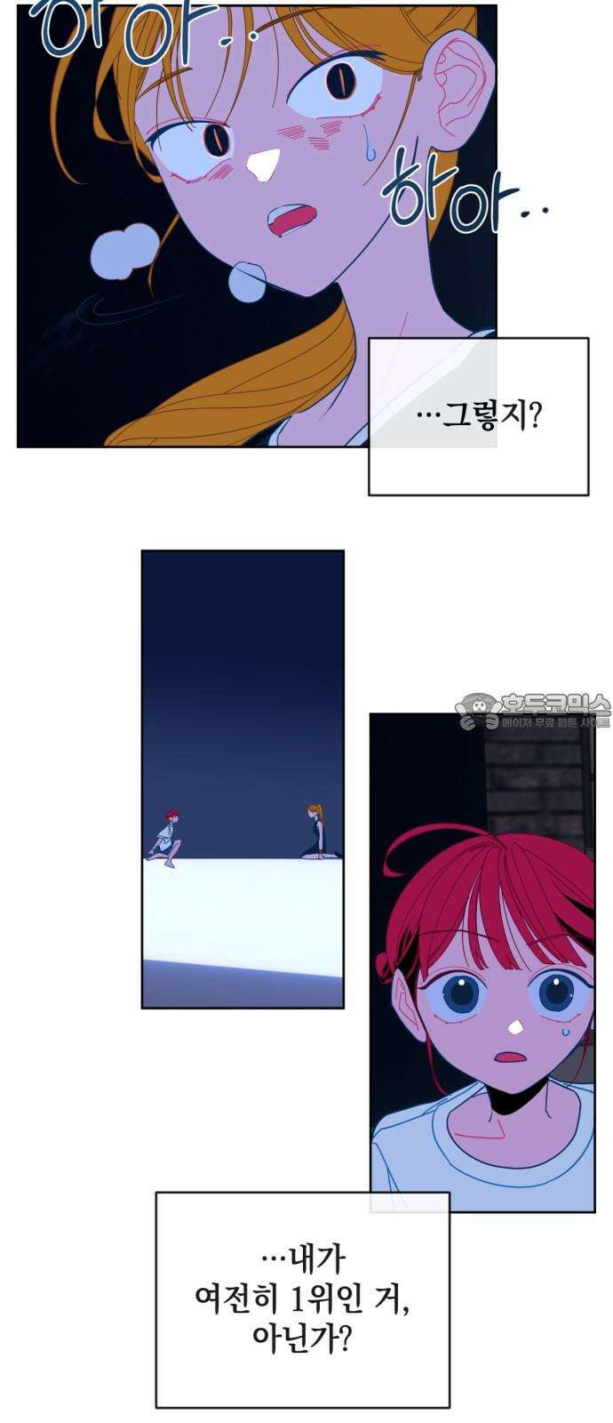 데드포인트 26화 3