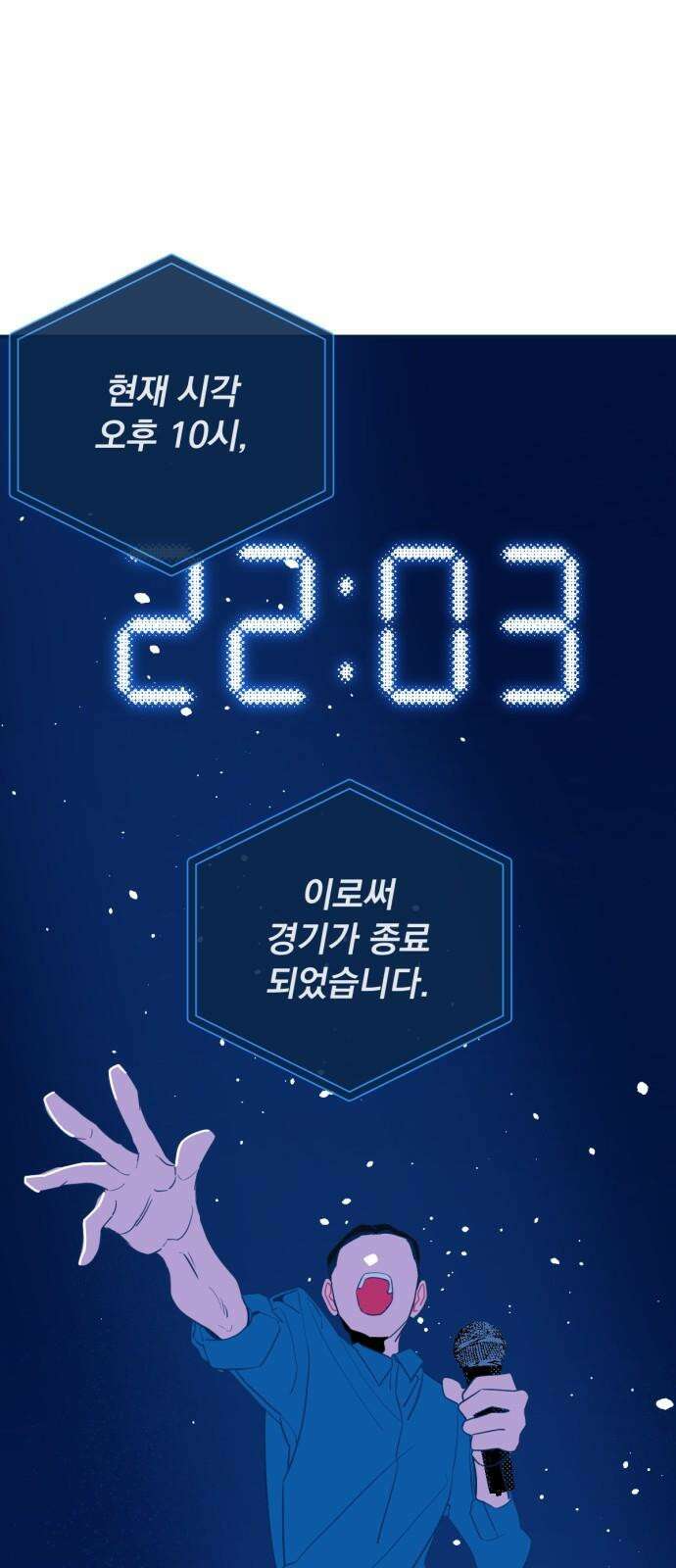 데드포인트 26화 4