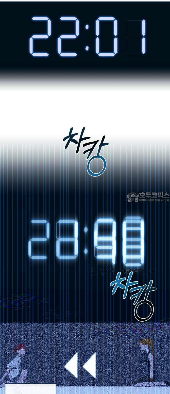 데드포인트 26화 6