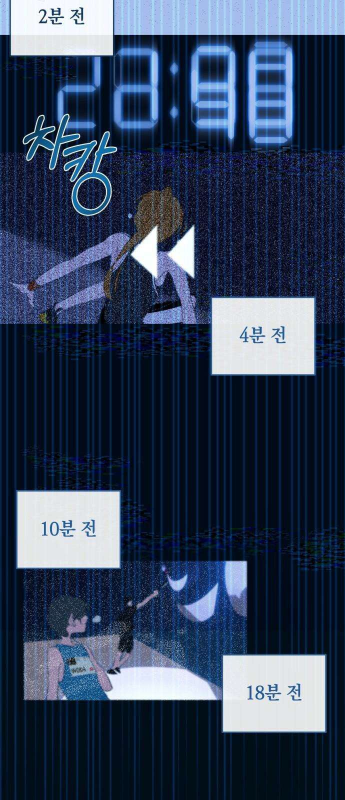 데드포인트 26화 7