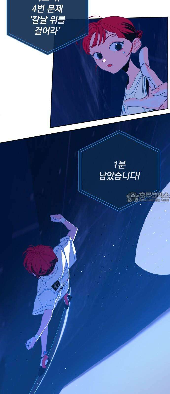 데드포인트 26화 9
