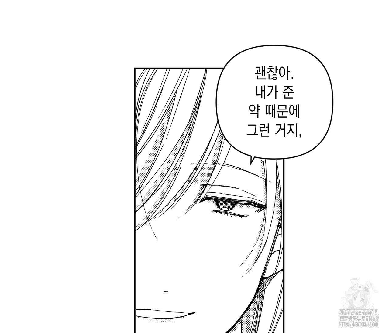 바다 밑 산호 속에는 19화 3