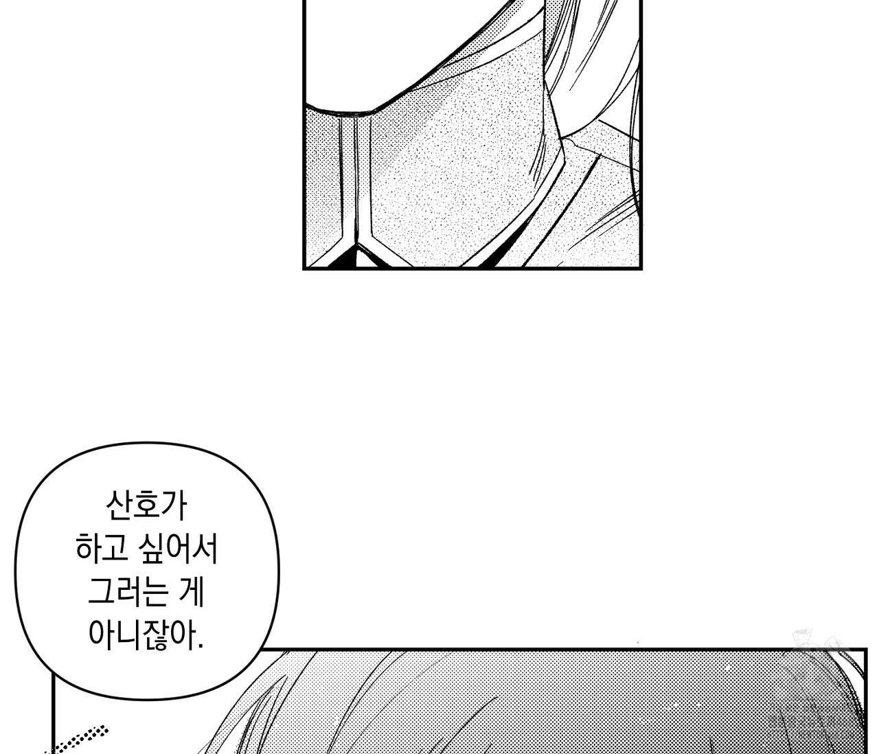 바다 밑 산호 속에는 19화 4