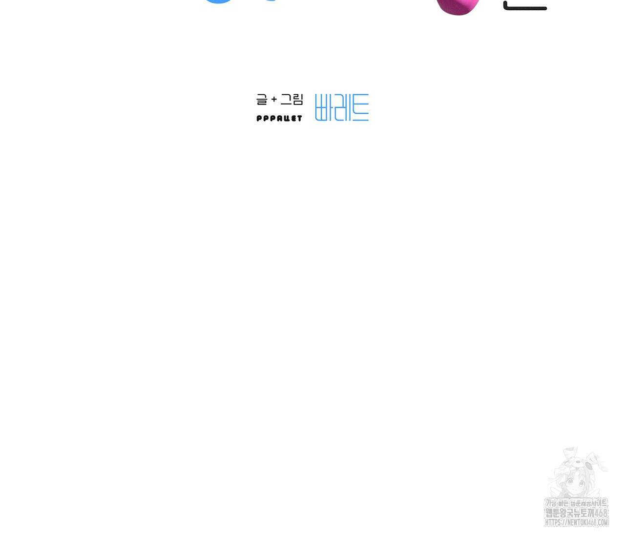 바다 밑 산호 속에는 19화 8