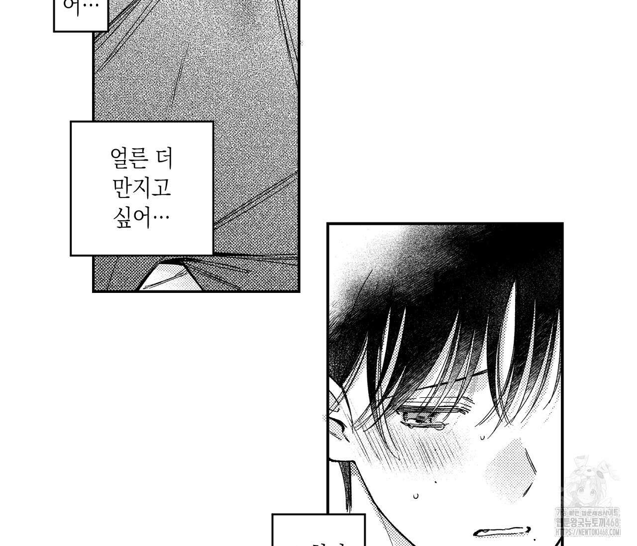 바다 밑 산호 속에는 19화 10