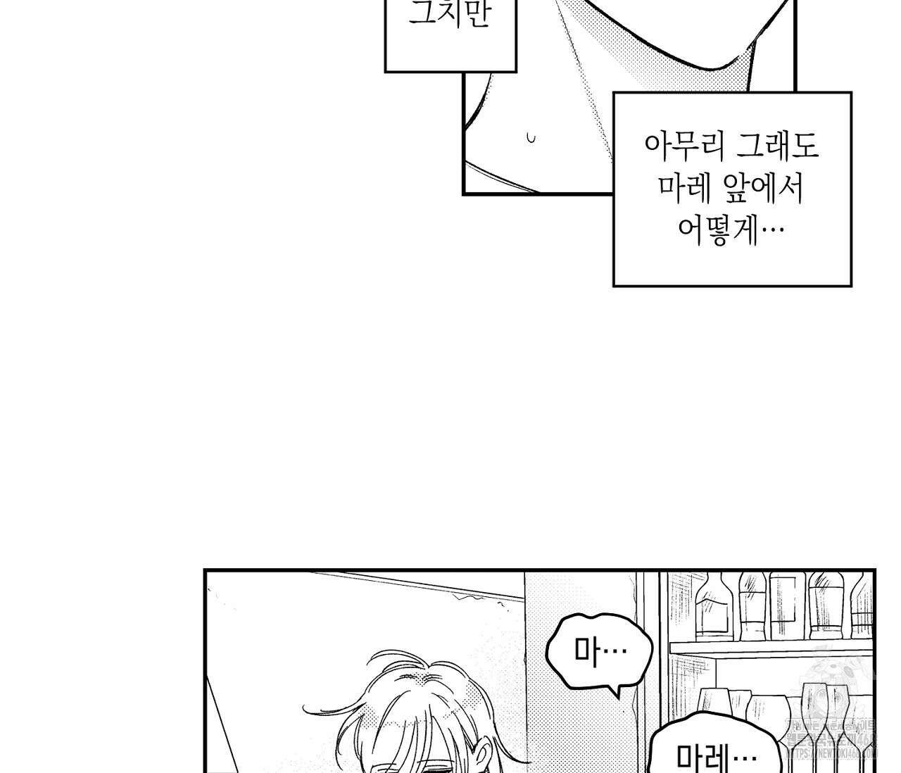 바다 밑 산호 속에는 19화 11