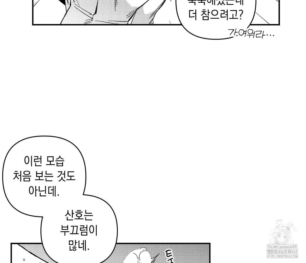 바다 밑 산호 속에는 19화 17