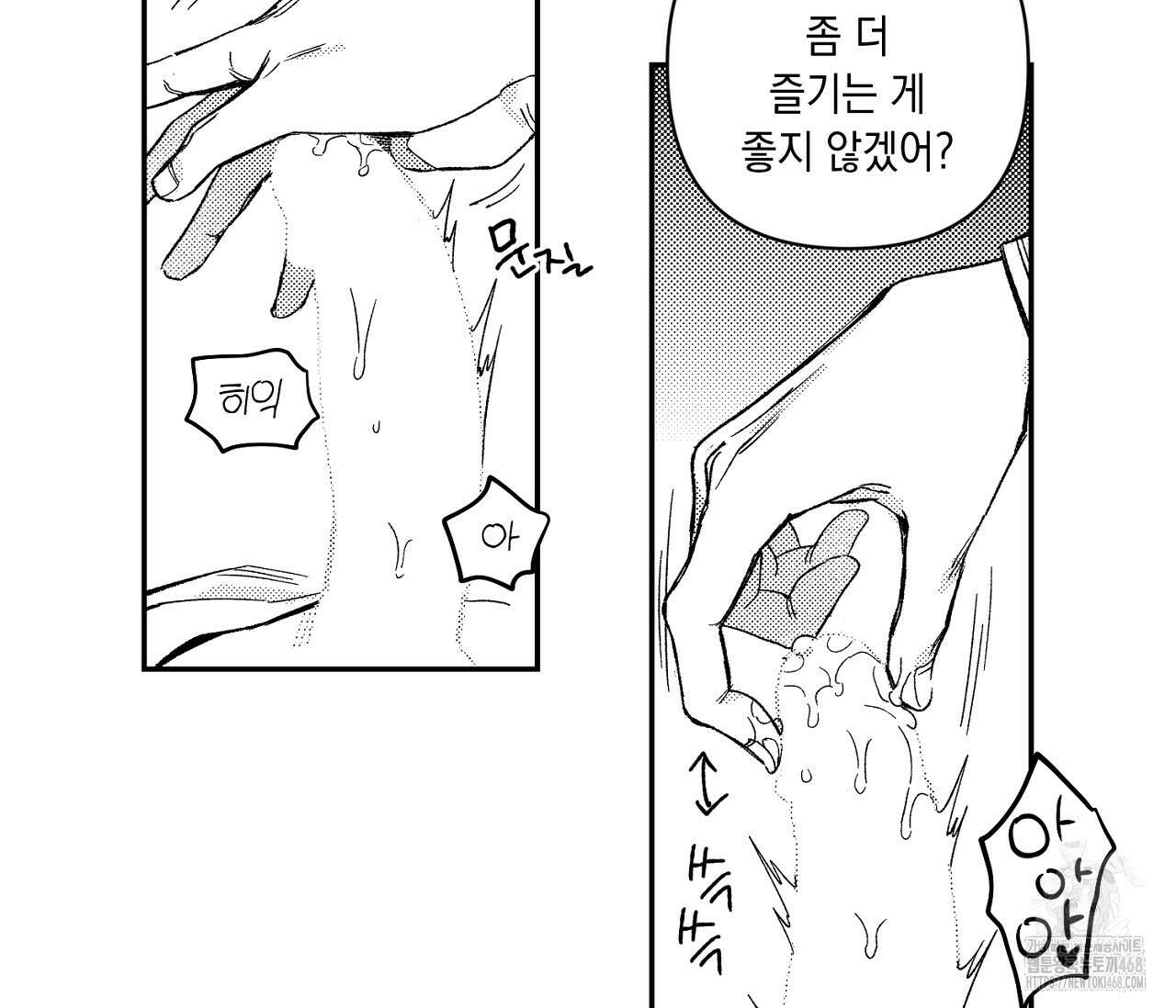 바다 밑 산호 속에는 19화 20