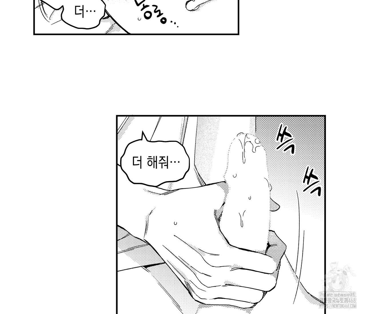 바다 밑 산호 속에는 19화 24