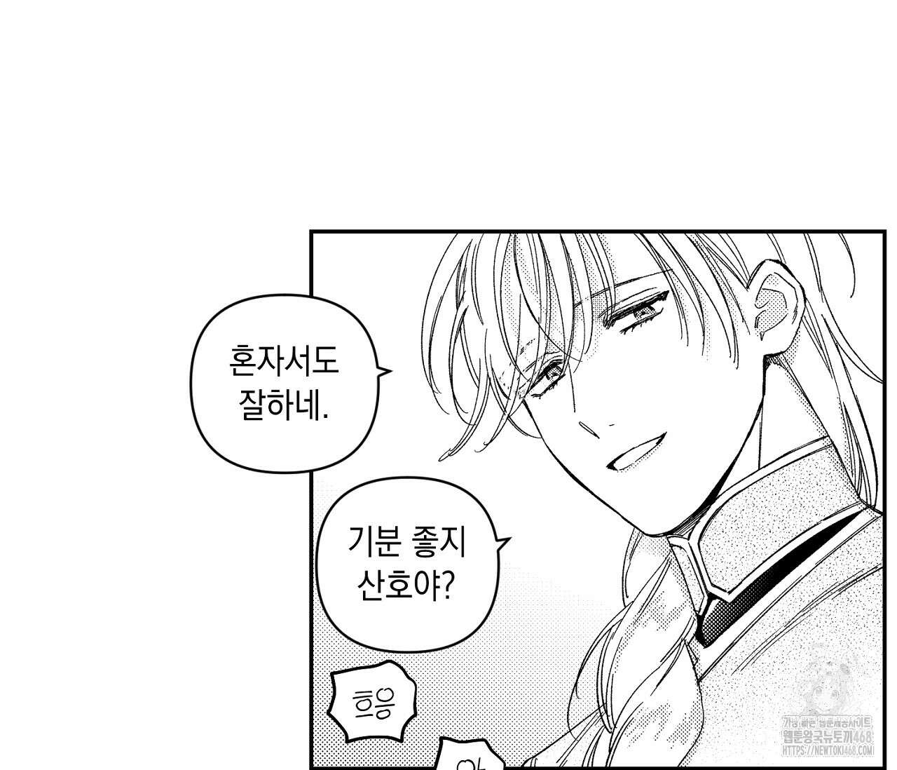 바다 밑 산호 속에는 19화 27