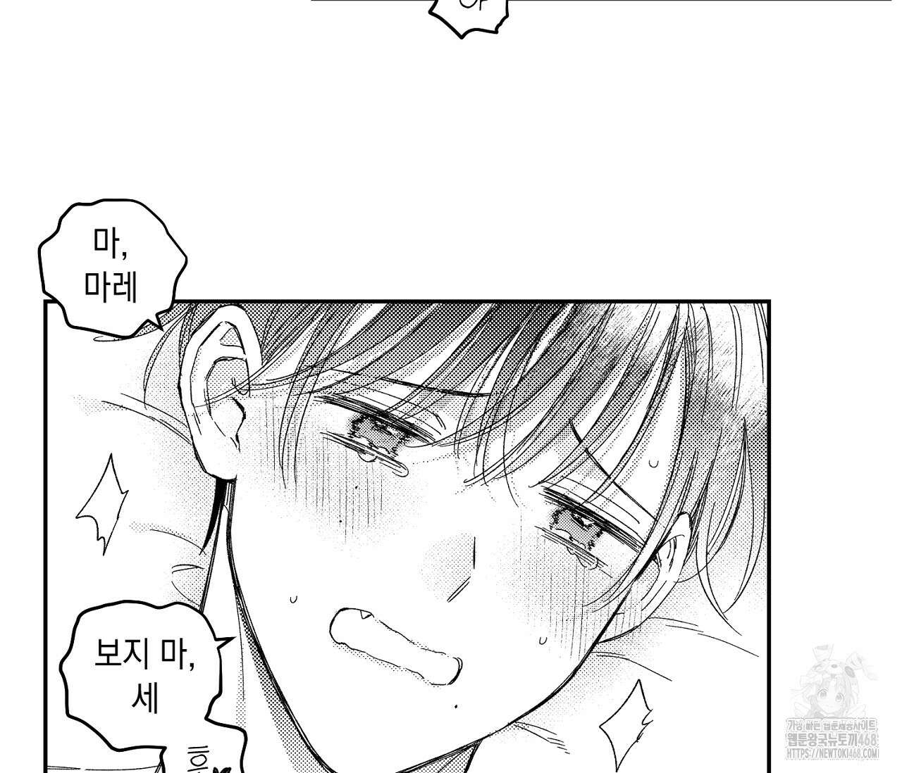 바다 밑 산호 속에는 19화 28