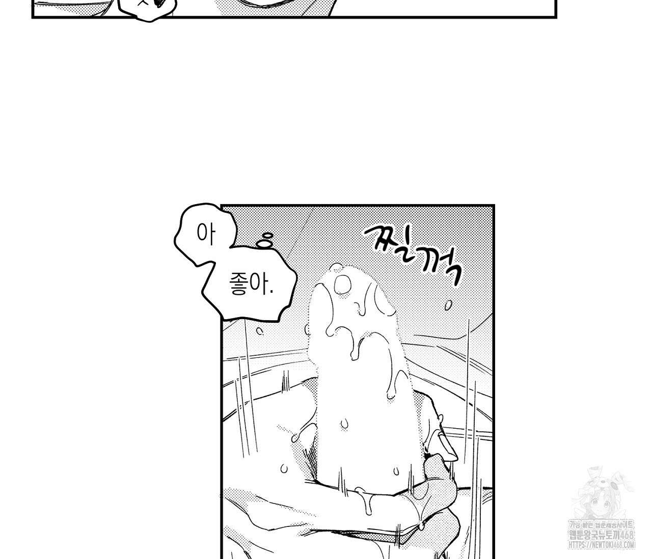 바다 밑 산호 속에는 19화 29
