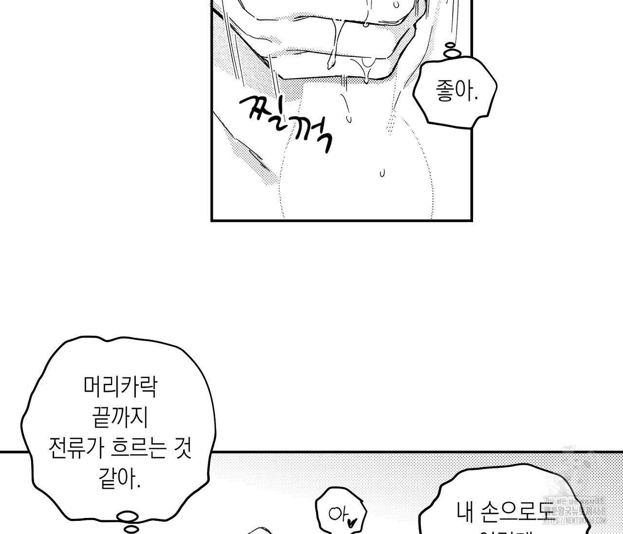바다 밑 산호 속에는 19화 30