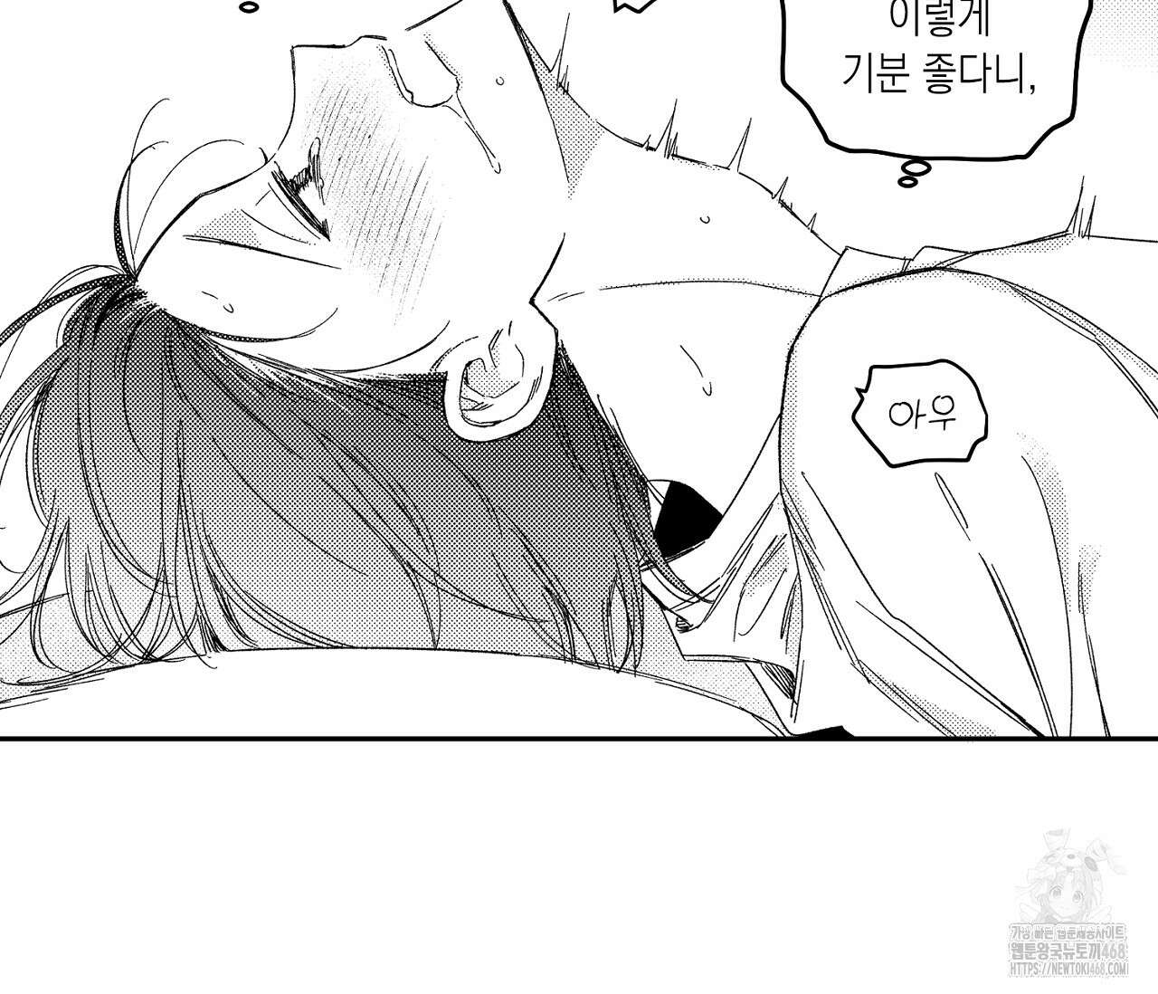 바다 밑 산호 속에는 19화 31