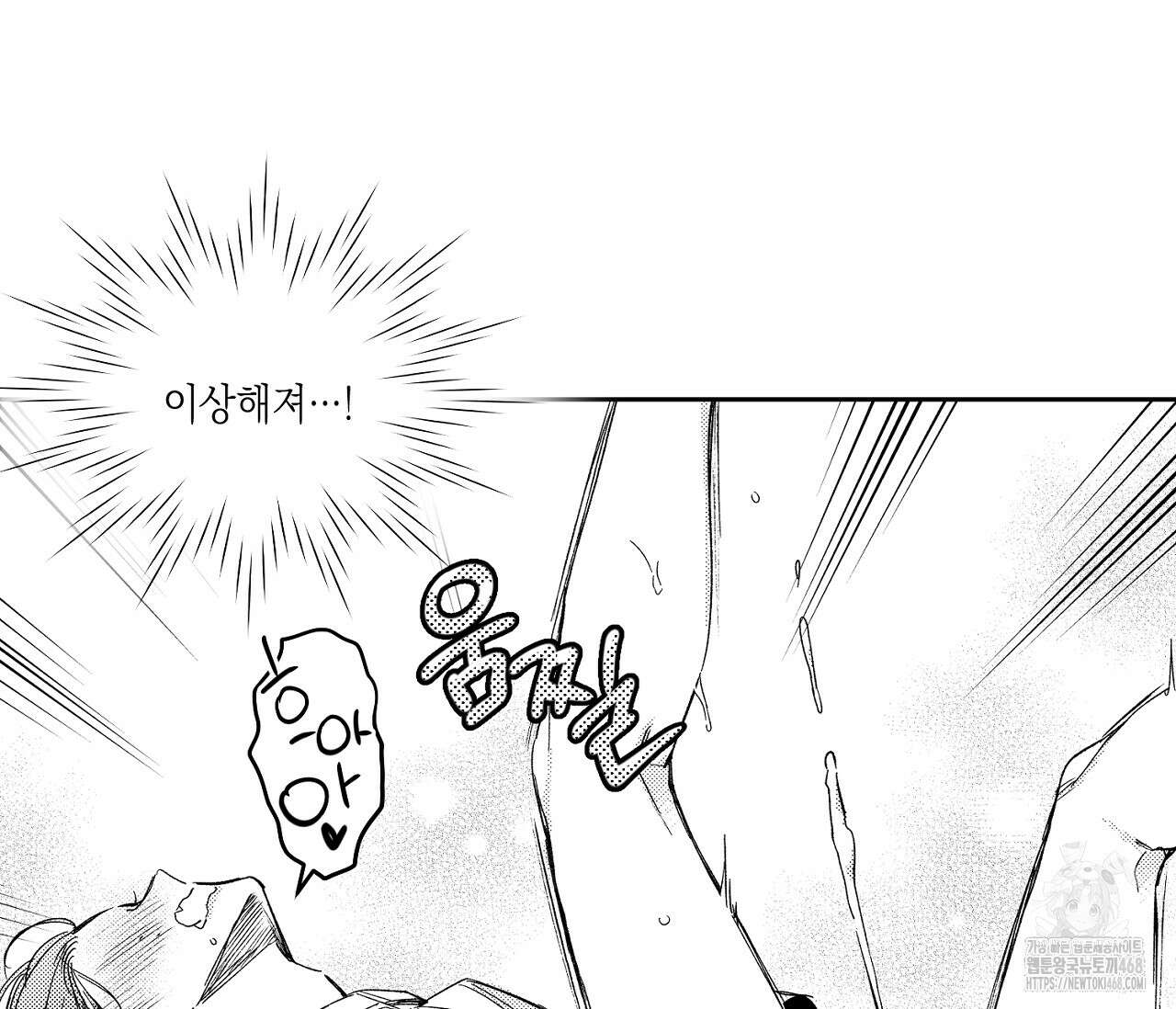 바다 밑 산호 속에는 19화 32