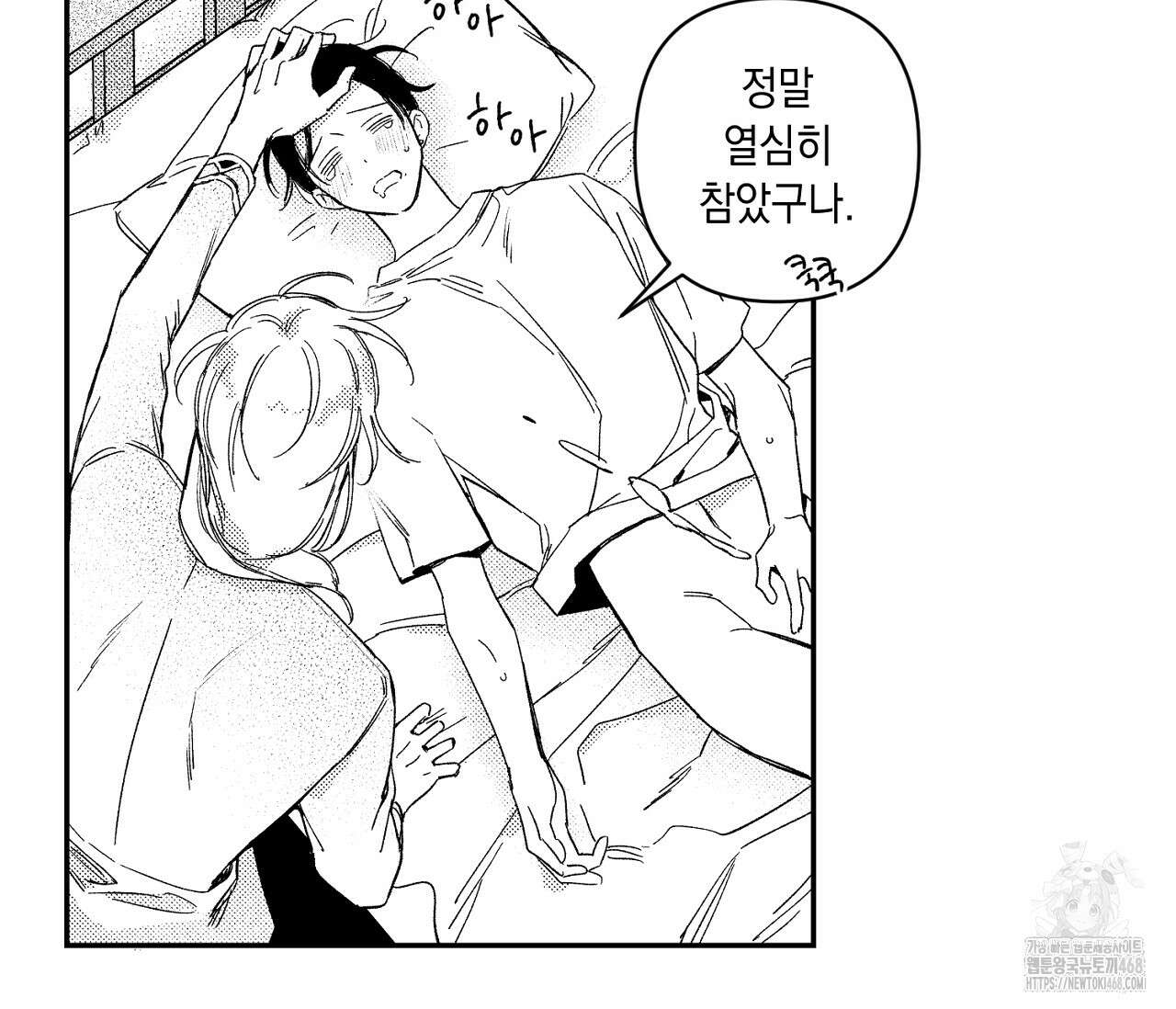 바다 밑 산호 속에는 19화 36
