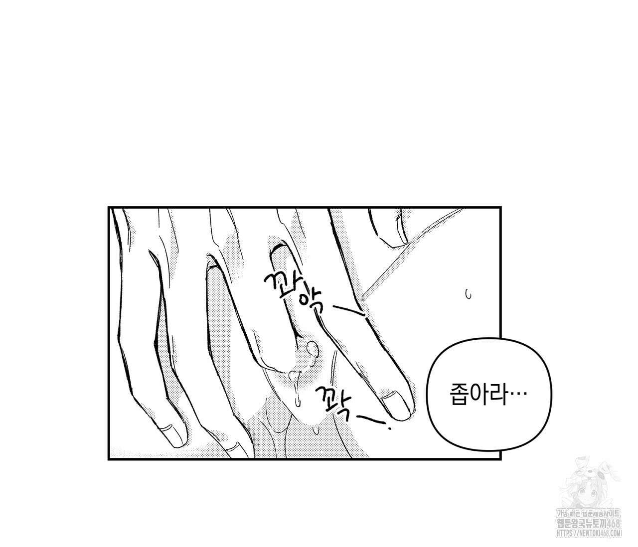 바다 밑 산호 속에는 19화 38