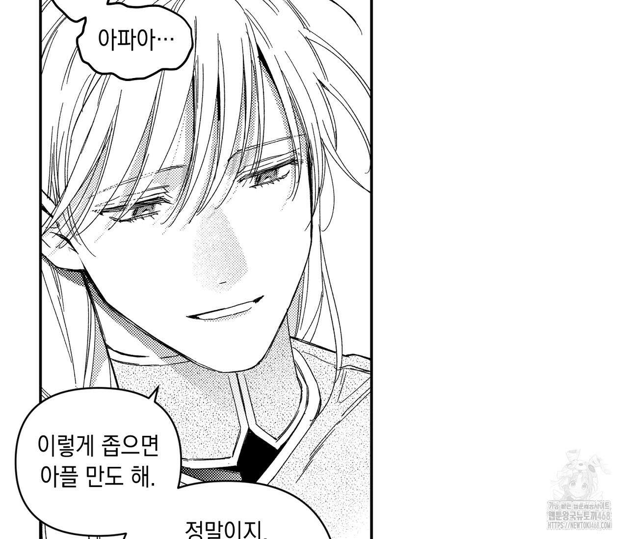바다 밑 산호 속에는 19화 41