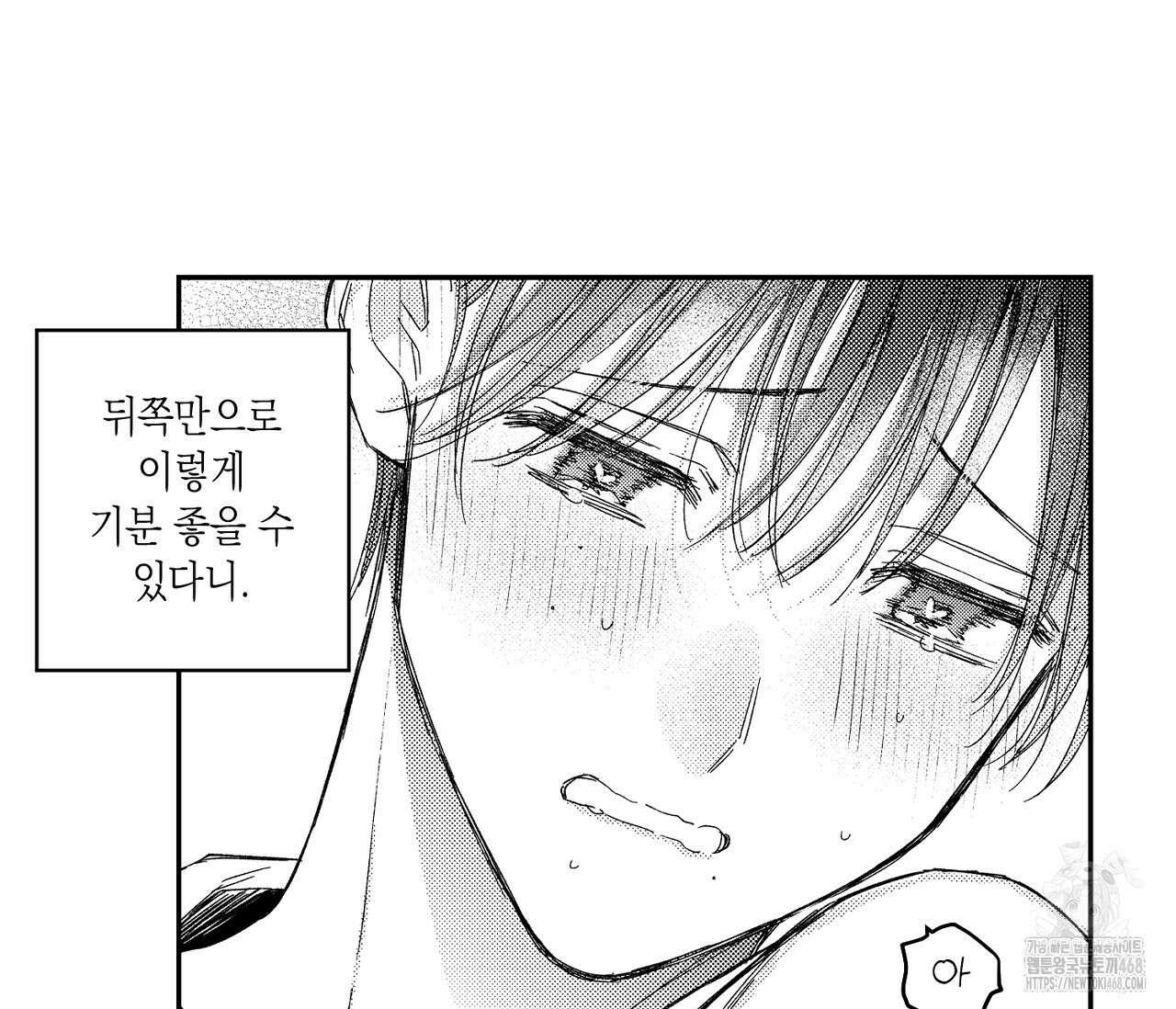 바다 밑 산호 속에는 19화 45