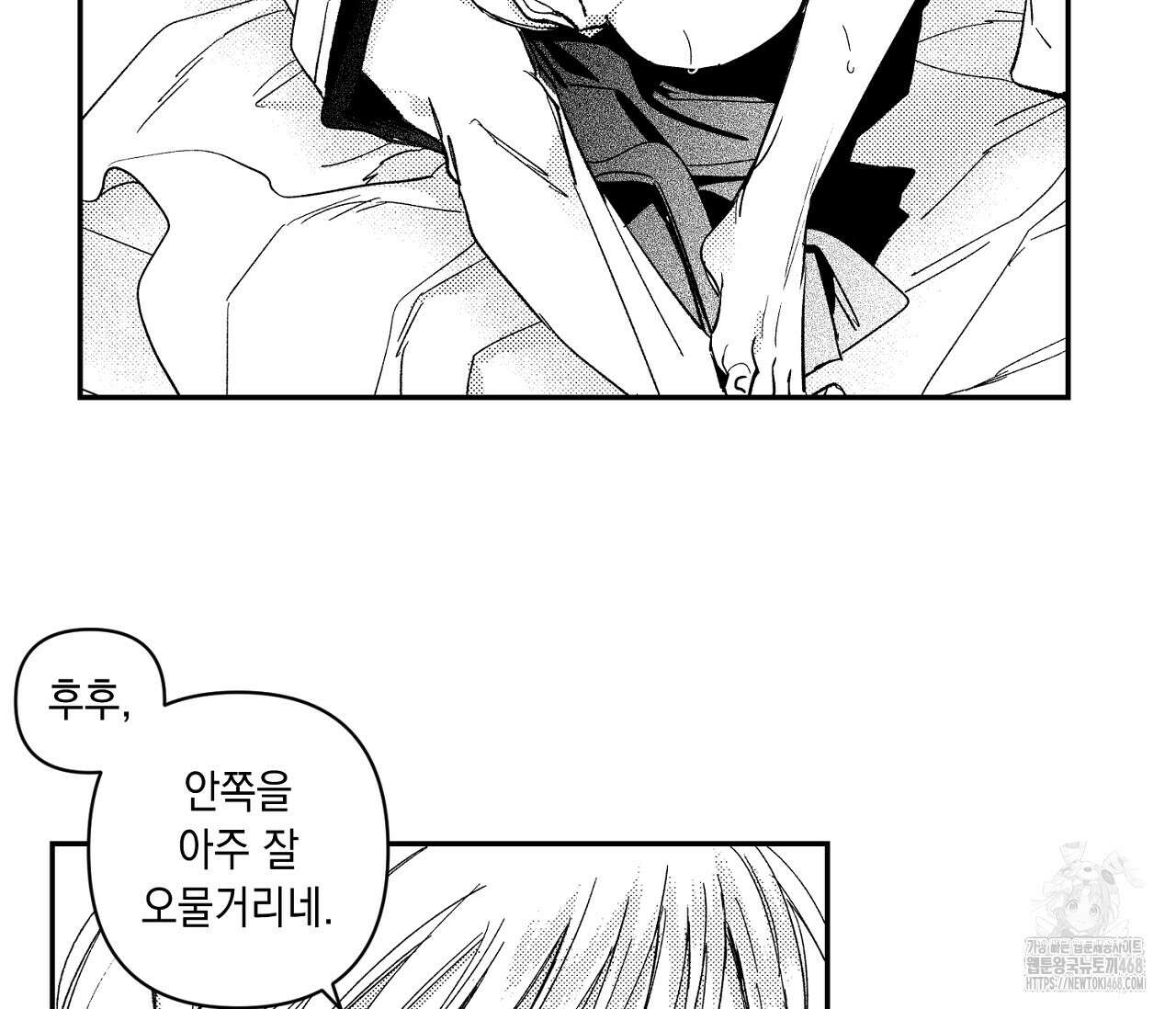 바다 밑 산호 속에는 19화 48