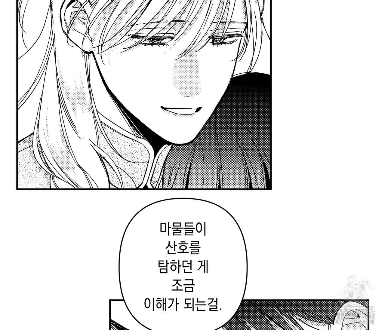 바다 밑 산호 속에는 19화 49