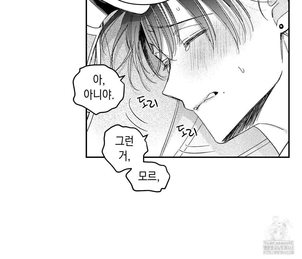 바다 밑 산호 속에는 19화 50