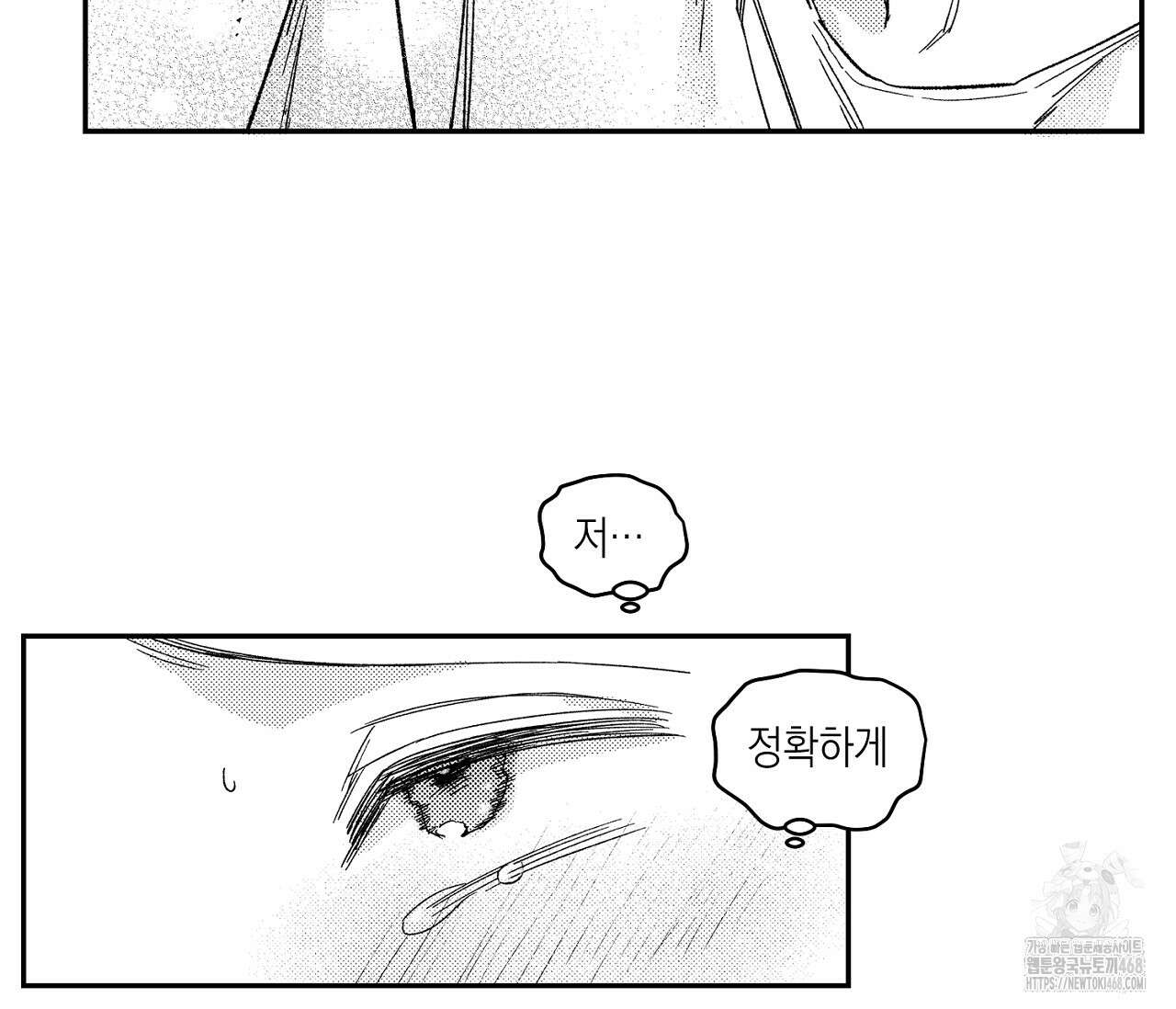 바다 밑 산호 속에는 19화 53